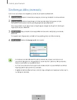 Preview for 409 page of Samsung EO-BG920 User Manual