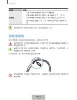 Preview for 599 page of Samsung EO-BG920 User Manual