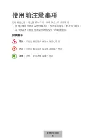 Preview for 635 page of Samsung EO-BG920 User Manual