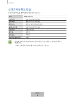 Preview for 698 page of Samsung EO-BG920 User Manual