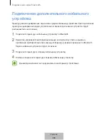 Preview for 606 page of Samsung EO-BG930 User Manual