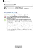 Preview for 642 page of Samsung EO-BG930 User Manual