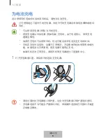 Preview for 705 page of Samsung EO-BG930 User Manual