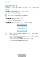 Preview for 712 page of Samsung EO-BG930 User Manual