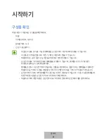 Preview for 789 page of Samsung EO-BG930 User Manual