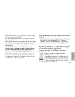 Preview for 144 page of Samsung EO-SG900 User Manual