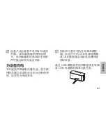 Preview for 458 page of Samsung EO-SG900 User Manual