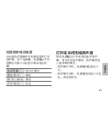 Preview for 460 page of Samsung EO-SG900 User Manual