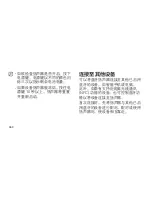 Preview for 461 page of Samsung EO-SG900 User Manual