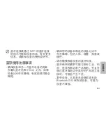 Preview for 462 page of Samsung EO-SG900 User Manual