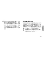 Preview for 466 page of Samsung EO-SG900 User Manual