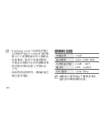 Preview for 469 page of Samsung EO-SG900 User Manual