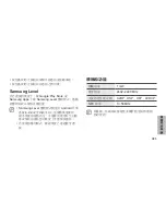 Preview for 486 page of Samsung EO-SG900 User Manual