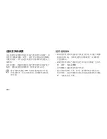 Preview for 493 page of Samsung EO-SG900 User Manual