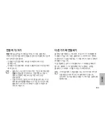 Preview for 534 page of Samsung EO-SG900 User Manual