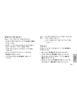 Preview for 538 page of Samsung EO-SG900 User Manual