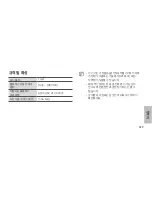 Preview for 540 page of Samsung EO-SG900 User Manual