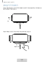 Preview for 19 page of Samsung EP-H5300 User Manual