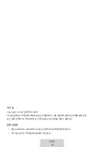 Preview for 22 page of Samsung EP-H5300 User Manual