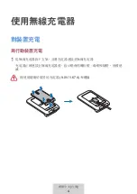 Preview for 327 page of Samsung EP-N3300 User Manual