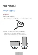 Preview for 297 page of Samsung EP-N5100 User Manual