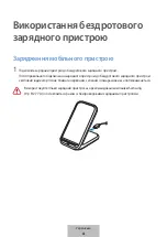 Preview for 231 page of Samsung EP-N5200 User Manual