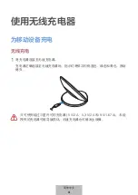 Preview for 263 page of Samsung EP-NG930 User Manual