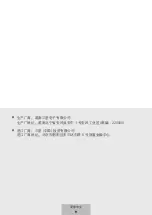 Preview for 268 page of Samsung EP-NG930 User Manual