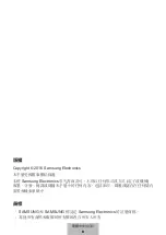 Preview for 277 page of Samsung EP-NG930 User Manual