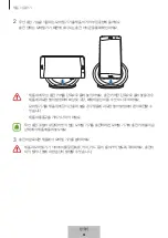 Preview for 297 page of Samsung EP-NG930 User Manual