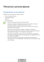 Preview for 60 page of Samsung EP-P3105 User Manual