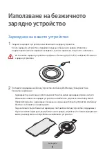 Preview for 62 page of Samsung EP-P3105 User Manual