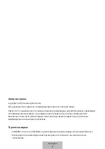 Preview for 65 page of Samsung EP-P3105 User Manual