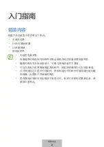 Preview for 229 page of Samsung EP-P3105 User Manual