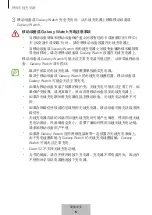 Preview for 232 page of Samsung EP-P3105 User Manual