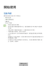 Preview for 237 page of Samsung EP-P3105 User Manual