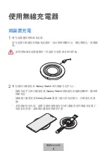 Preview for 239 page of Samsung EP-P3105 User Manual