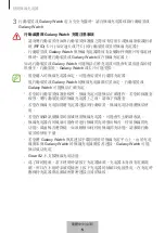 Preview for 240 page of Samsung EP-P3105 User Manual