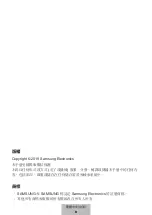 Preview for 243 page of Samsung EP-P3105 User Manual