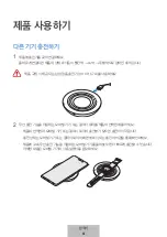 Preview for 261 page of Samsung EP-P3105 User Manual