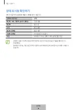 Preview for 263 page of Samsung EP-P3105 User Manual