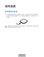 Preview for 226 page of Samsung EP-PA510 User Manual