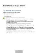 Preview for 76 page of Samsung EP-PA710 User Manual