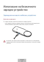 Preview for 78 page of Samsung EP-PA710 User Manual