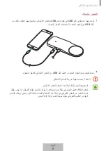 Preview for 234 page of Samsung EP-PA710 User Manual