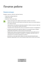 Preview for 257 page of Samsung EP-PA710 User Manual