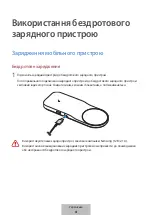 Preview for 259 page of Samsung EP-PA710 User Manual