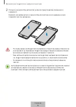 Preview for 260 page of Samsung EP-PA710 User Manual