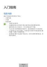 Preview for 293 page of Samsung EP-PA710 User Manual