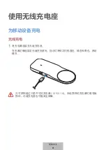 Preview for 295 page of Samsung EP-PA710 User Manual